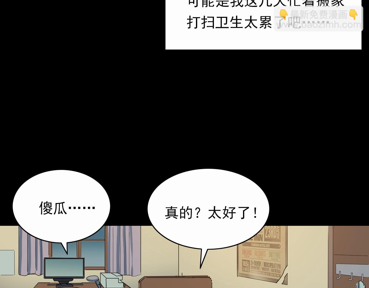 🍛枪爷异闻录 第199话 午夜场之错觉 第42页