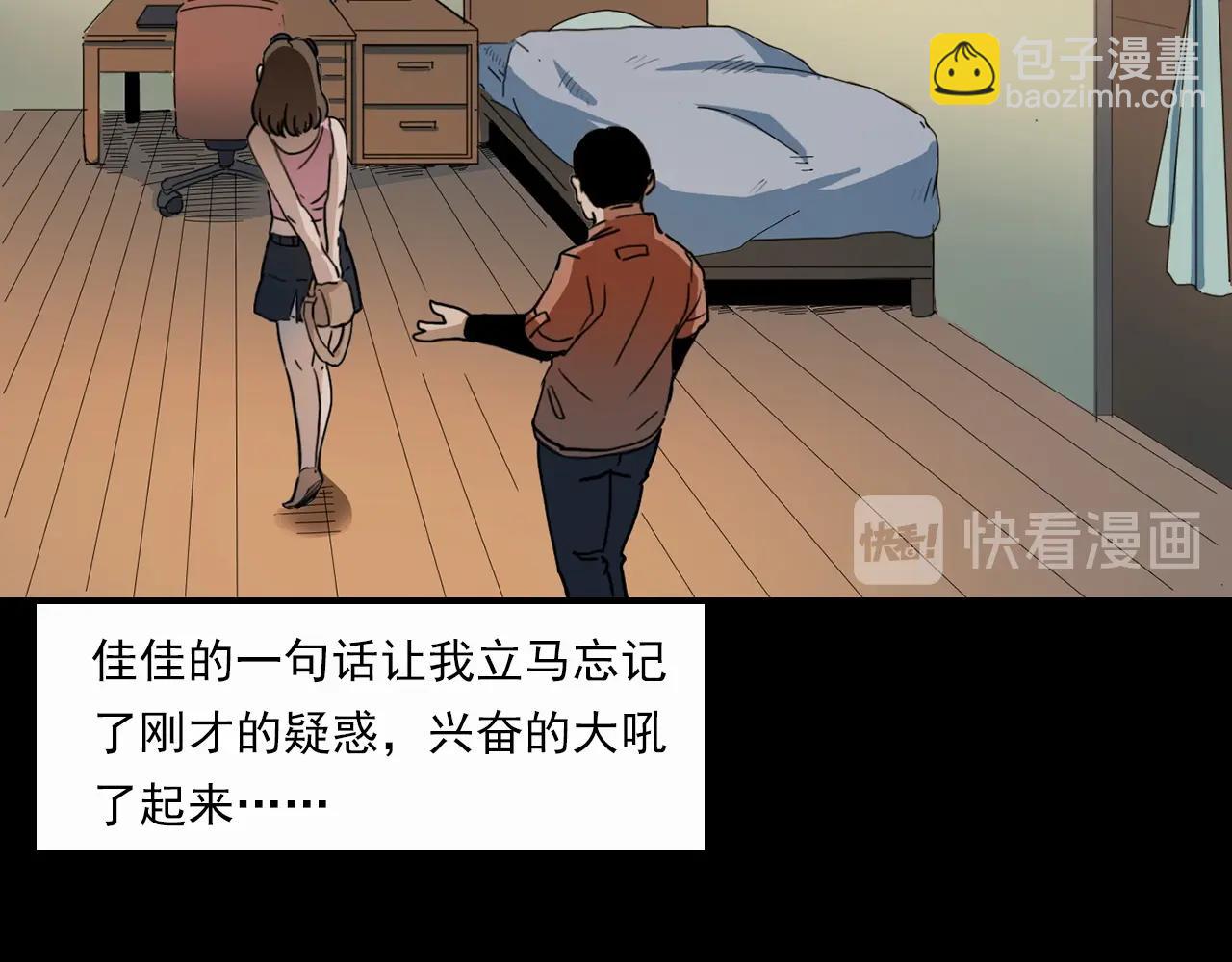 🍛枪爷异闻录 第199话 午夜场之错觉 第43页
