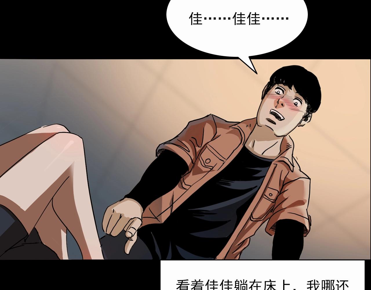 🍛枪爷异闻录 第199话 午夜场之错觉 第48页