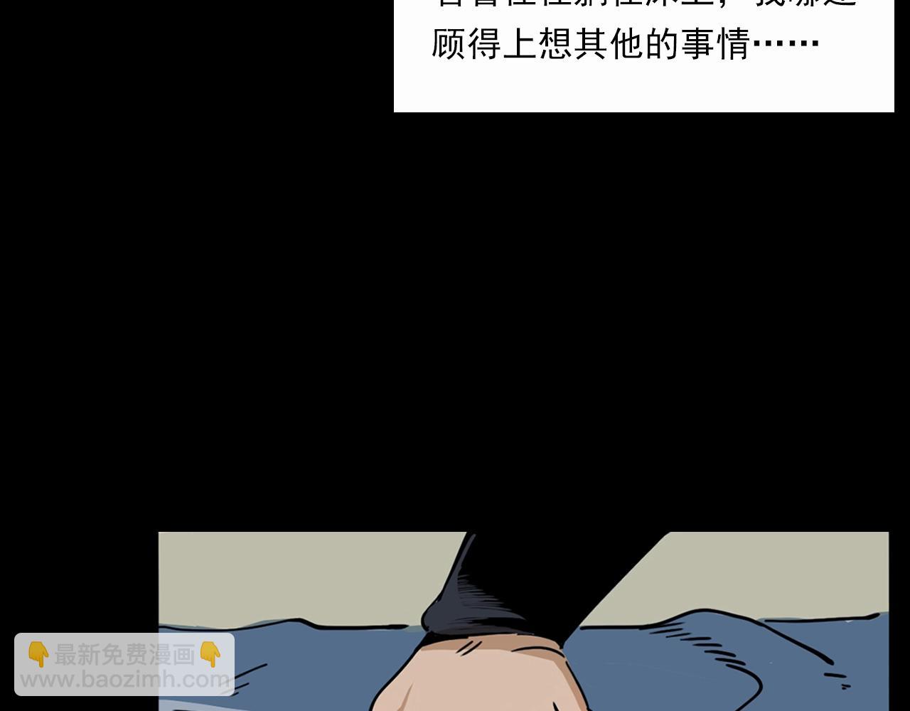 🍛枪爷异闻录 第199话 午夜场之错觉 第49页