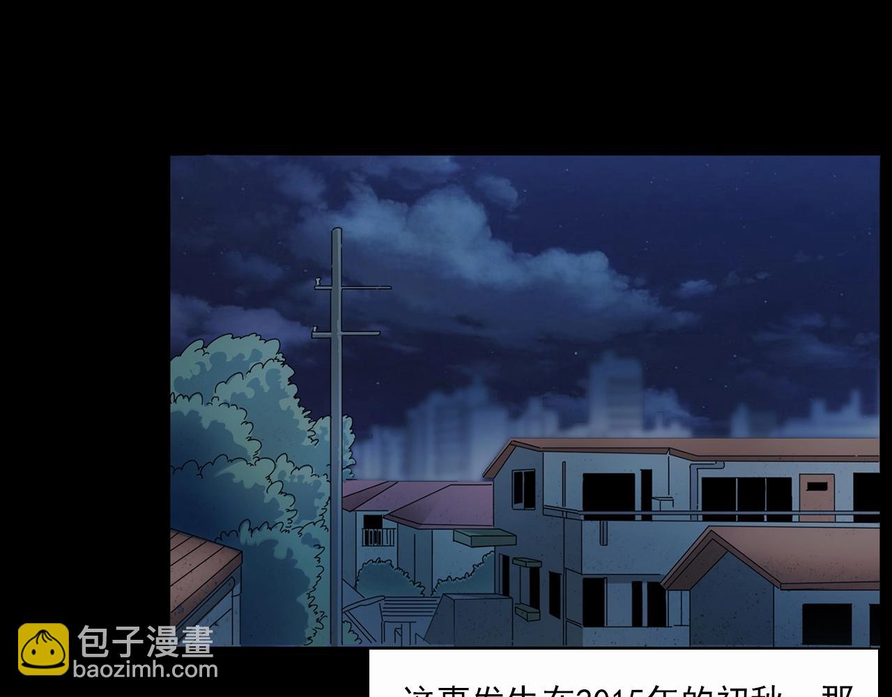 🍛枪爷异闻录 第199话 午夜场之错觉 第5页