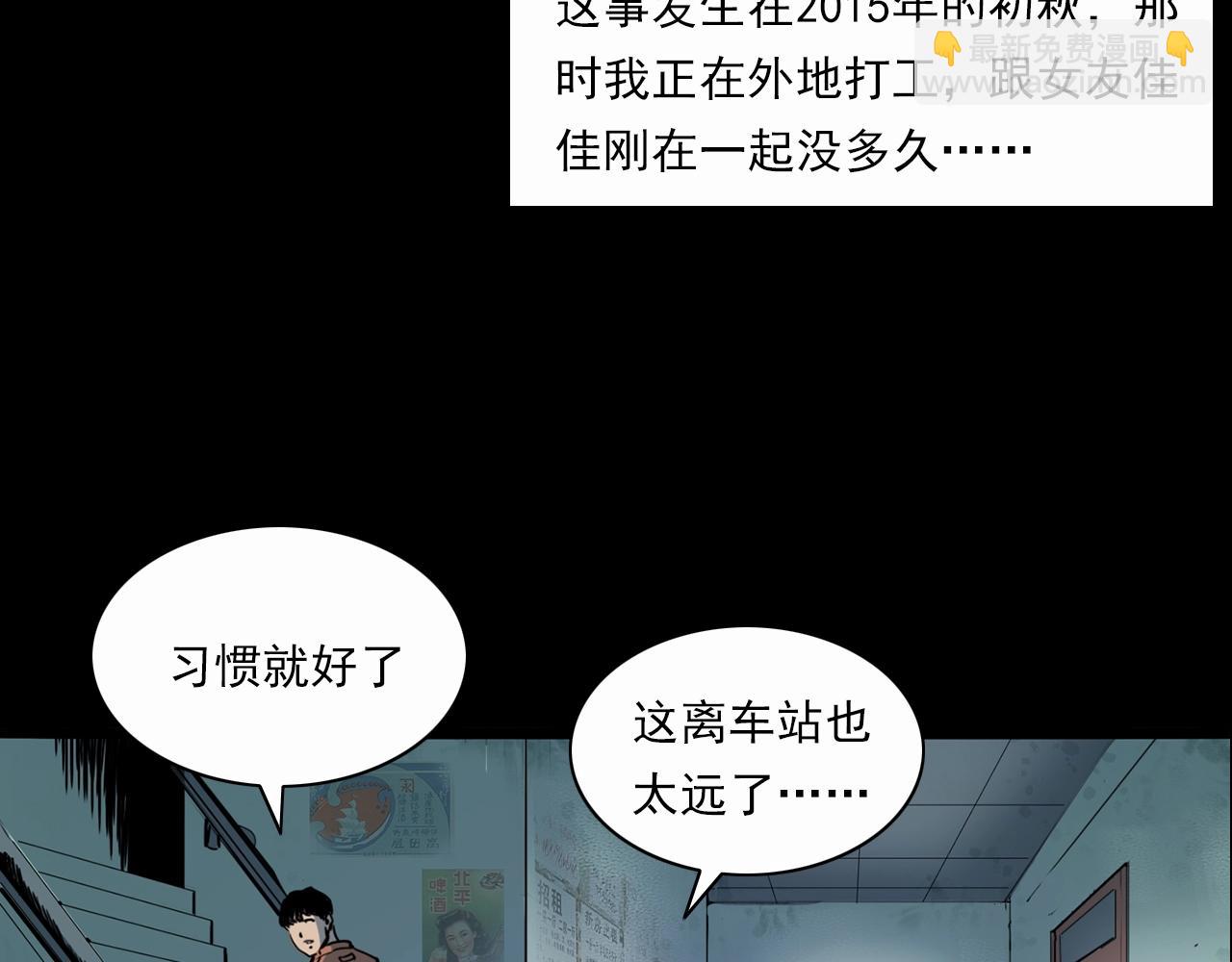 🍛枪爷异闻录 第199话 午夜场之错觉 第6页