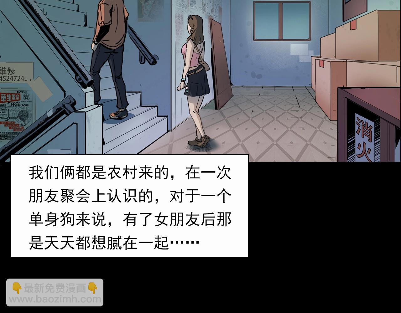 🍛枪爷异闻录 第199话 午夜场之错觉 第7页