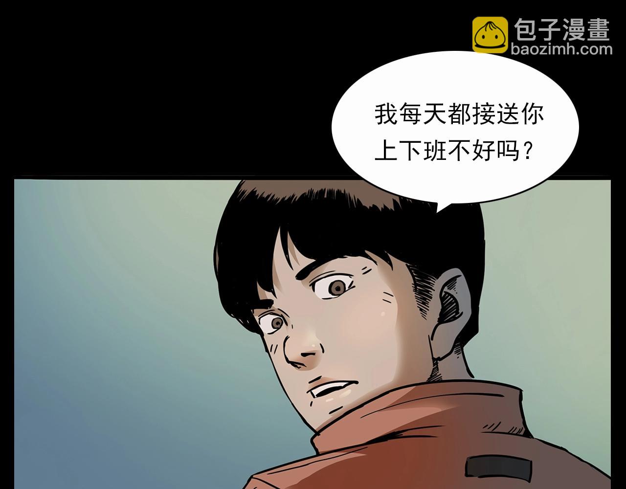 🍛枪爷异闻录 第199话 午夜场之错觉 第8页