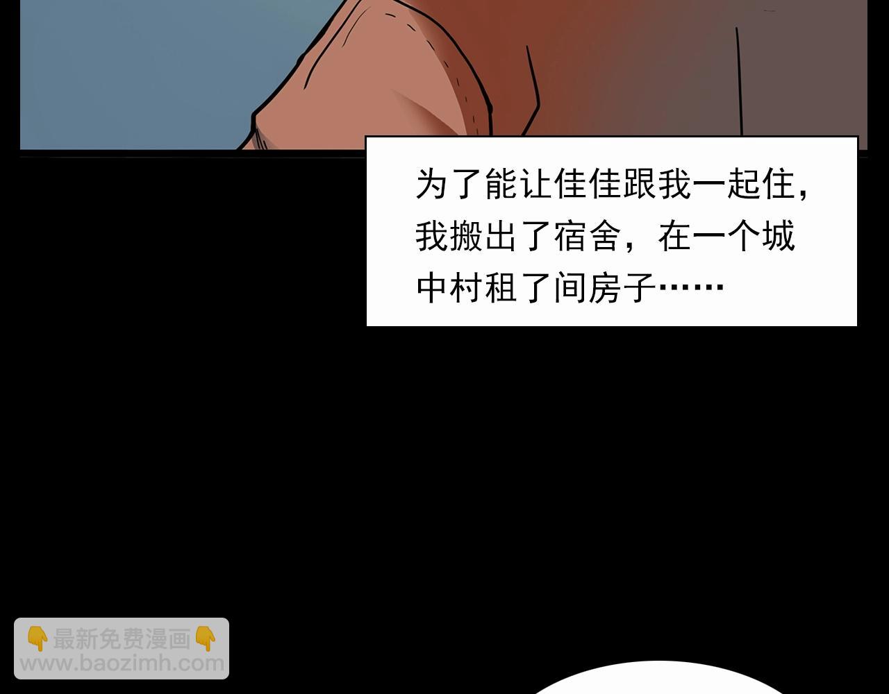 🍛枪爷异闻录 第199话 午夜场之错觉 第9页