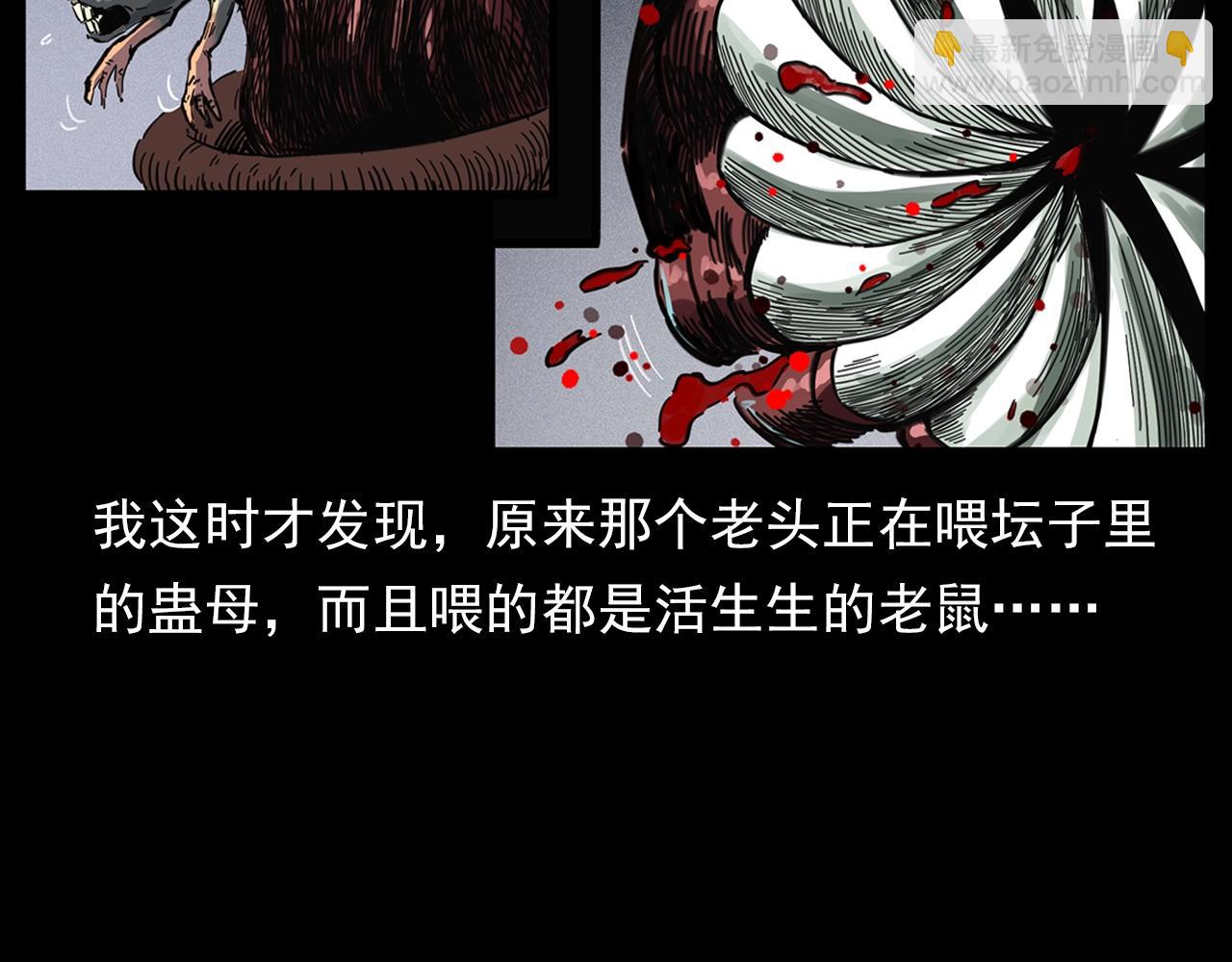 🍛枪爷异闻录 第201话 阎老九之骨牌 第11页