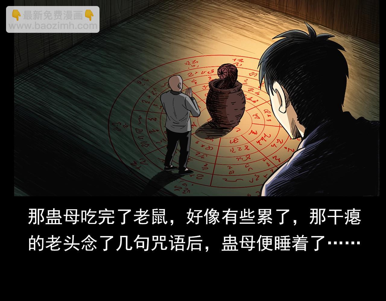 🍛枪爷异闻录 第201话 阎老九之骨牌 第14页