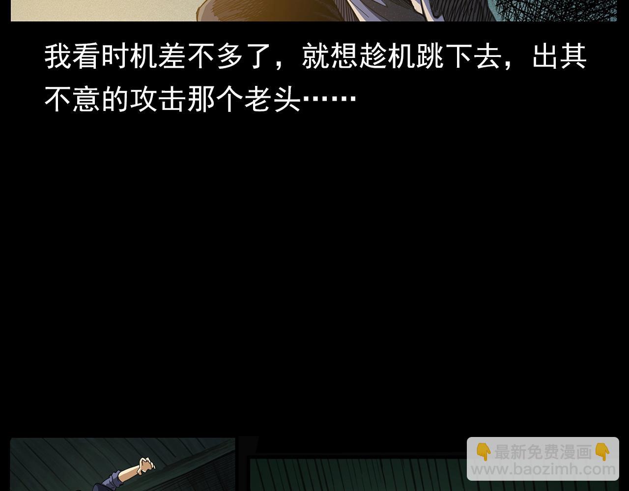 🍛枪爷异闻录 第201话 阎老九之骨牌 第16页