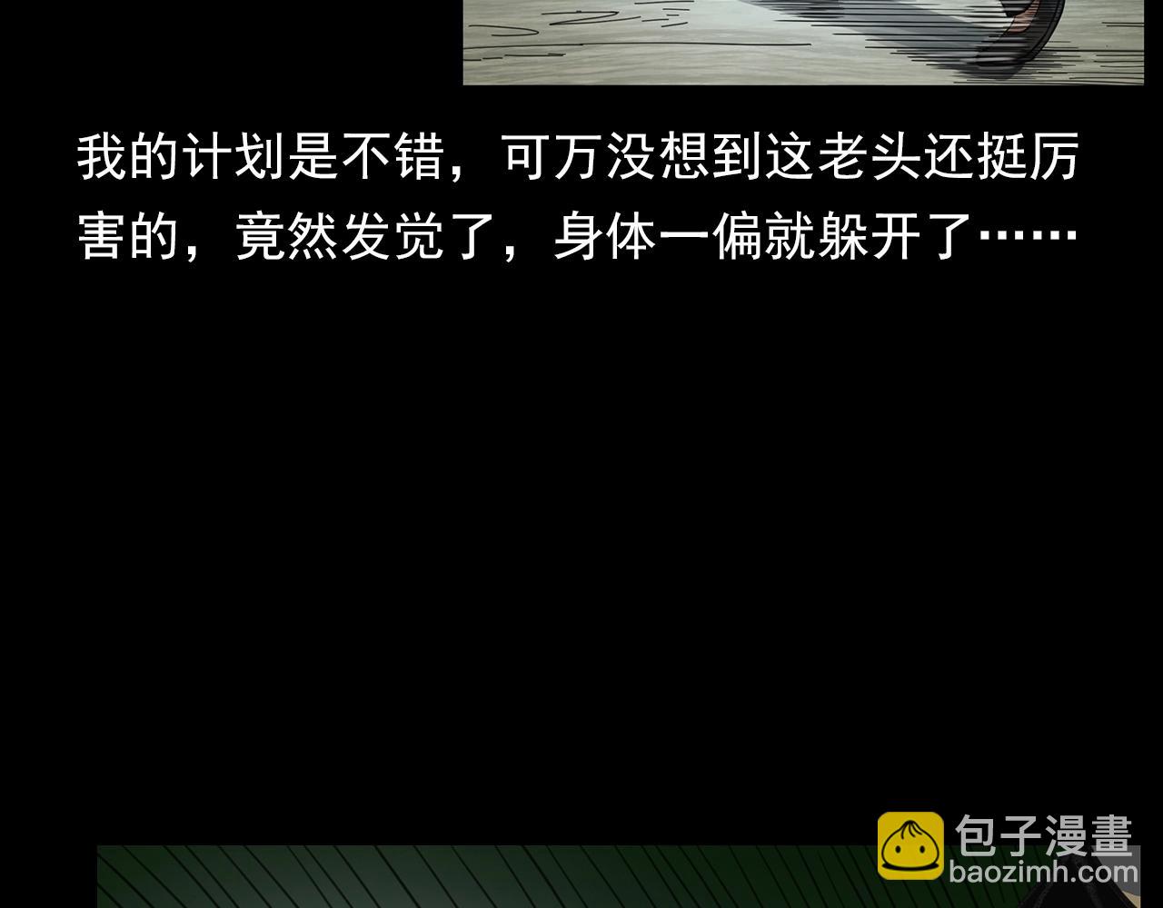 🍛枪爷异闻录 第201话 阎老九之骨牌 第18页