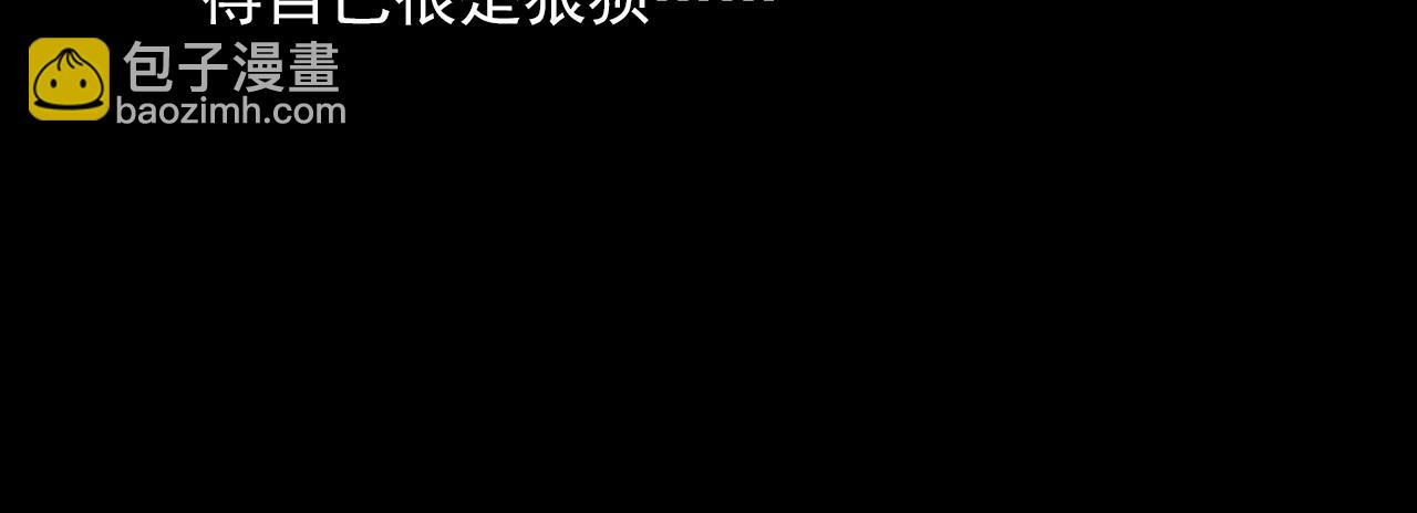 🍛枪爷异闻录 第201话 阎老九之骨牌 第20页