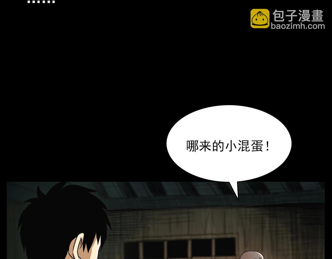🍛枪爷异闻录 第201话 阎老九之骨牌 第22页
