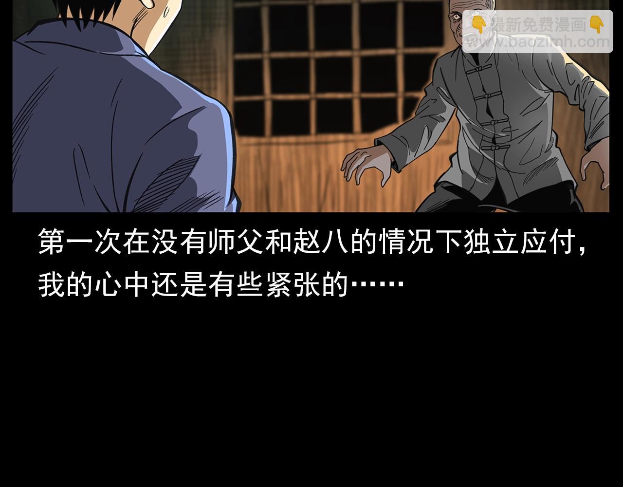 🍛枪爷异闻录 第201话 阎老九之骨牌 第23页