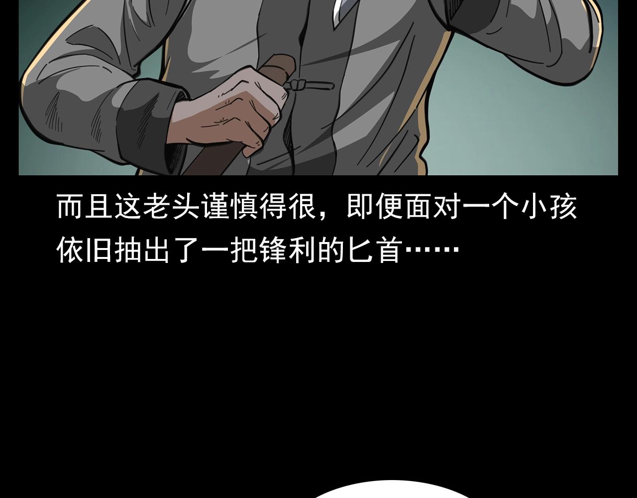 🍛枪爷异闻录 第201话 阎老九之骨牌 第25页