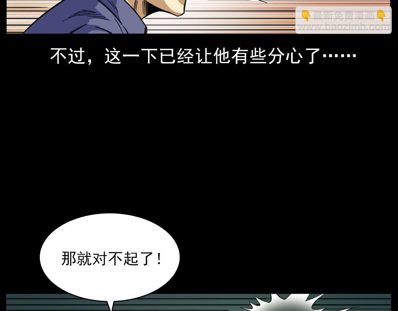 🍛枪爷异闻录 第201话 阎老九之骨牌 第33页