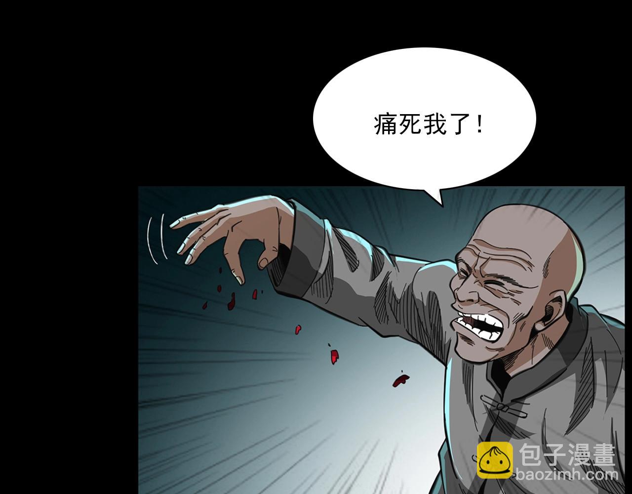 🍛枪爷异闻录 第201话 阎老九之骨牌 第36页