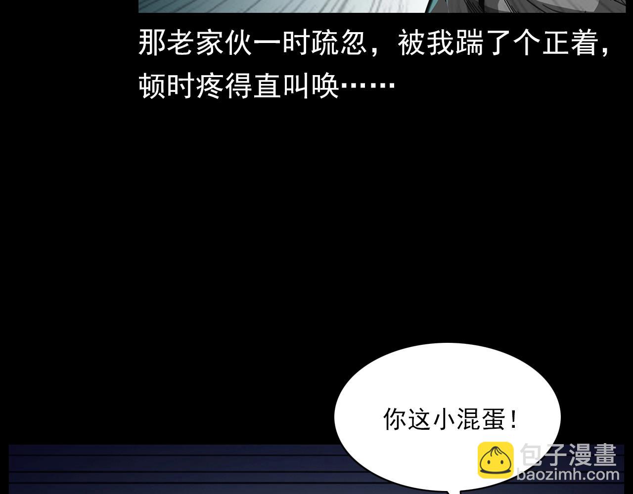 🍛枪爷异闻录 第201话 阎老九之骨牌 第37页