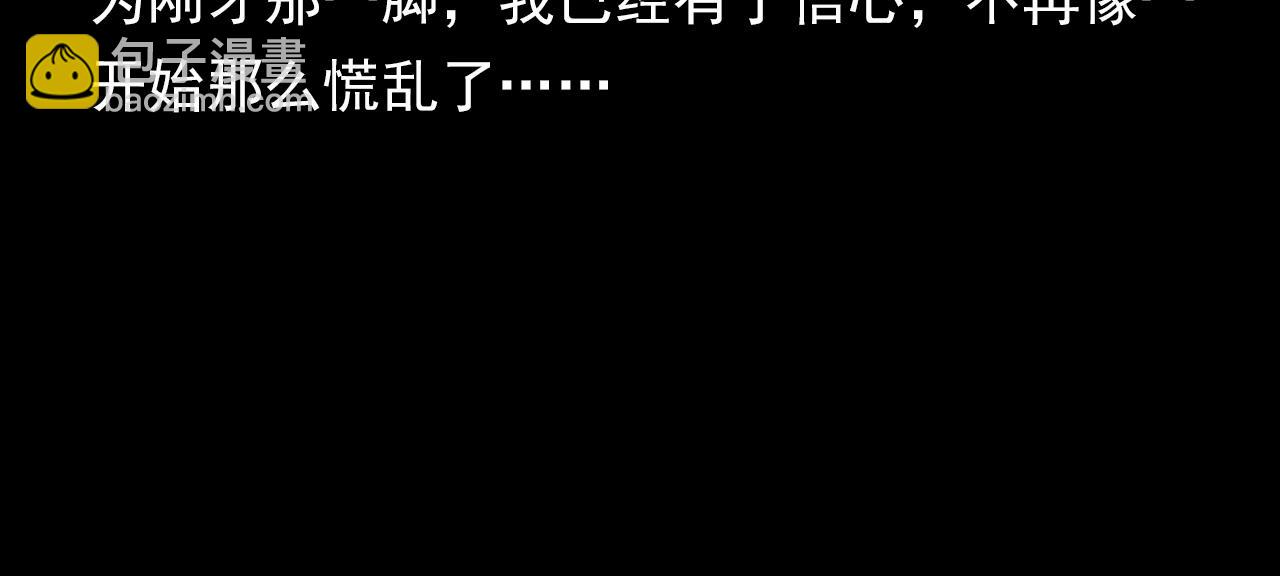 🍛枪爷异闻录 第201话 阎老九之骨牌 第39页