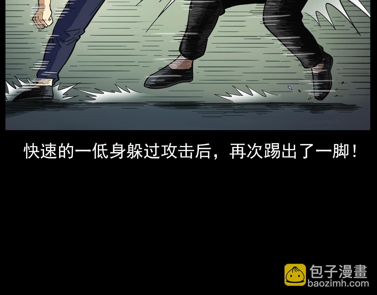 🍛枪爷异闻录 第201话 阎老九之骨牌 第41页