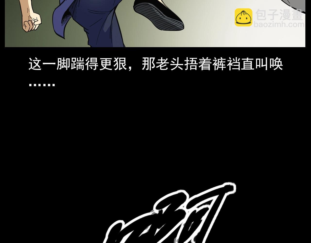 🍛枪爷异闻录 第201话 阎老九之骨牌 第43页