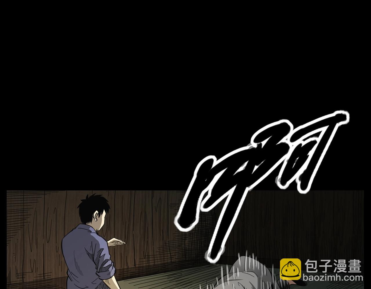 🍛枪爷异闻录 第201话 阎老九之骨牌 第45页