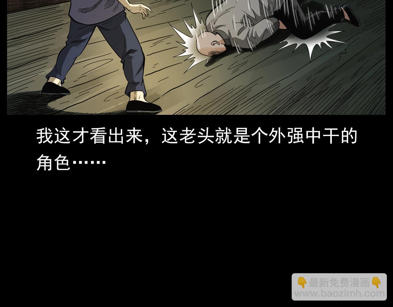 🍛枪爷异闻录 第201话 阎老九之骨牌 第46页