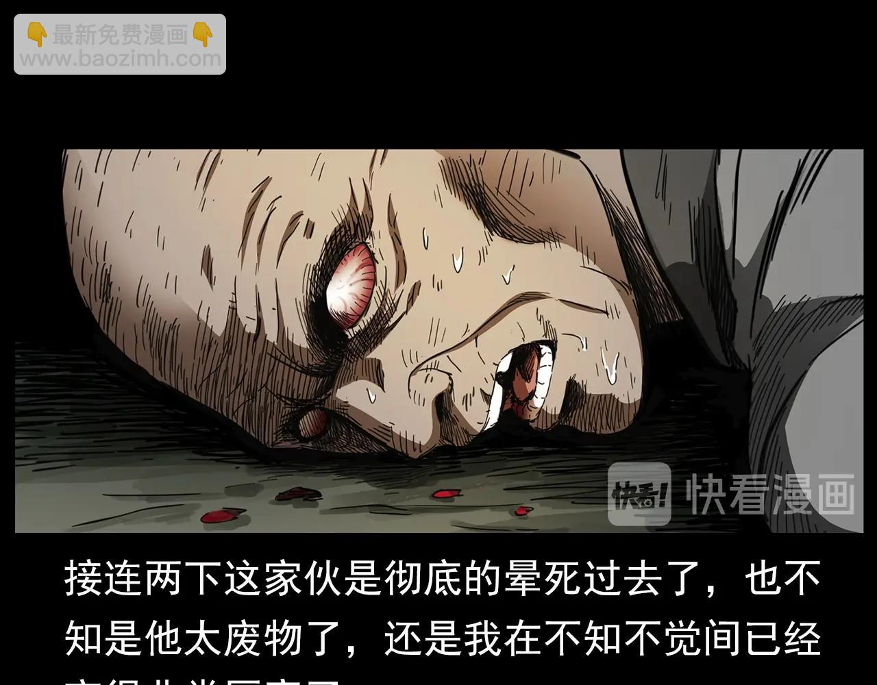 🍛枪爷异闻录 第201话 阎老九之骨牌 第47页