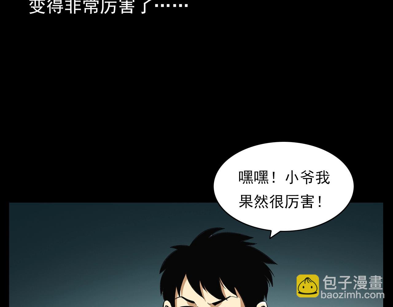 🍛枪爷异闻录 第201话 阎老九之骨牌 第48页
