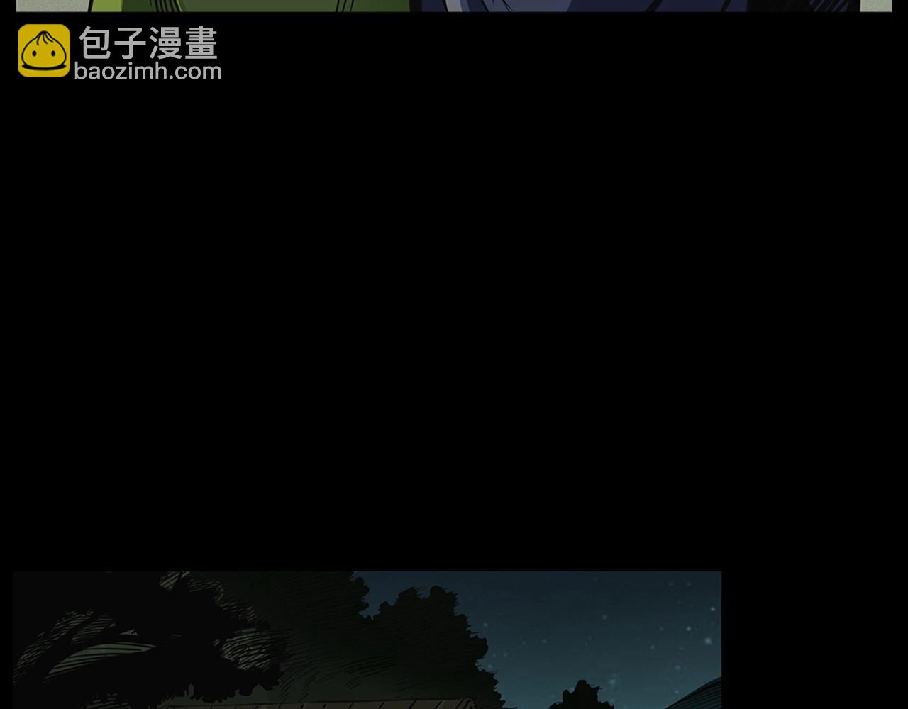 🍛枪爷异闻录 第201话 阎老九之骨牌 第5页