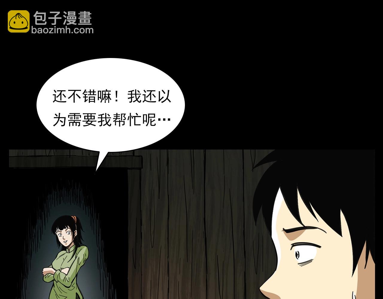 🍛枪爷异闻录 第201话 阎老九之骨牌 第50页