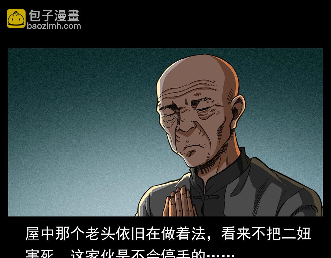 🍛枪爷异闻录 第201话 阎老九之骨牌 第7页