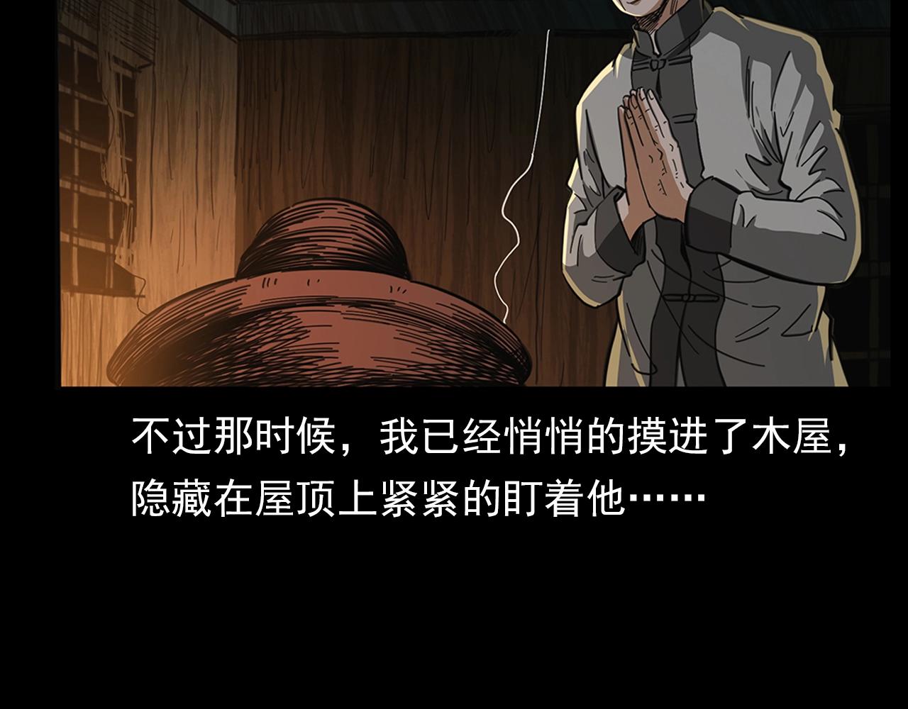 🍛枪爷异闻录 第201话 阎老九之骨牌 第9页