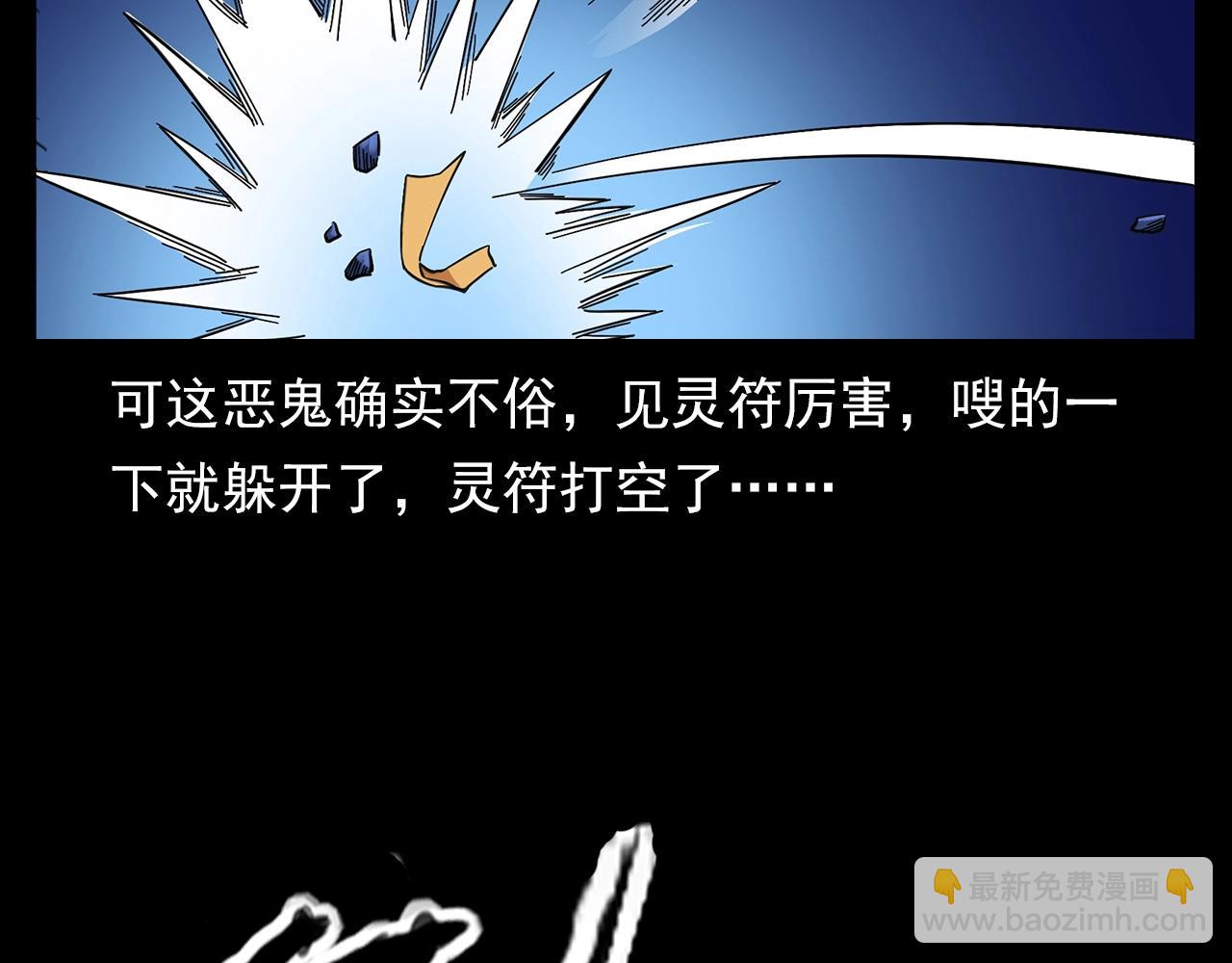 🍛枪爷异闻录 第203话 阎老九之地府再见 第10页