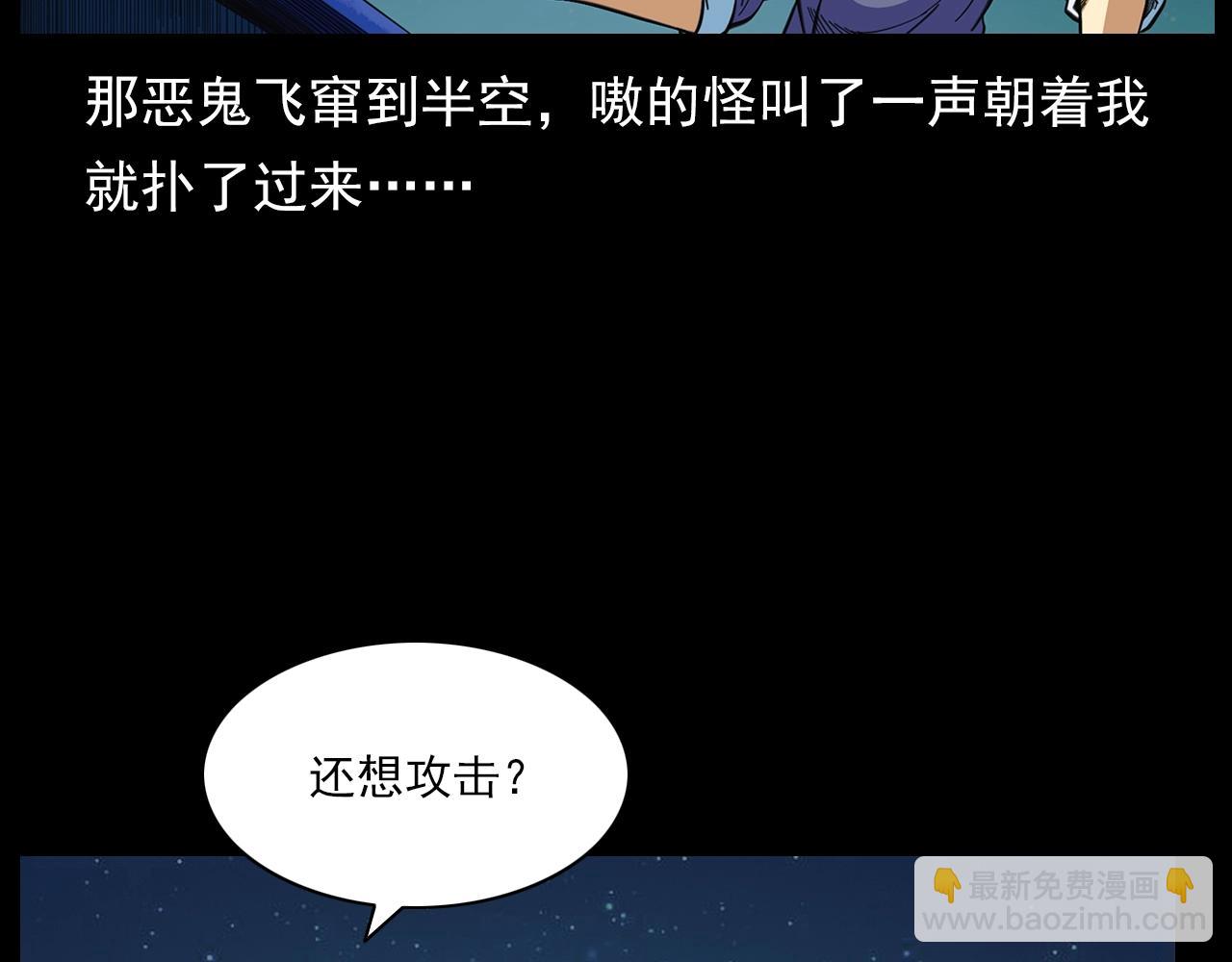 🍛枪爷异闻录 第203话 阎老九之地府再见 第12页