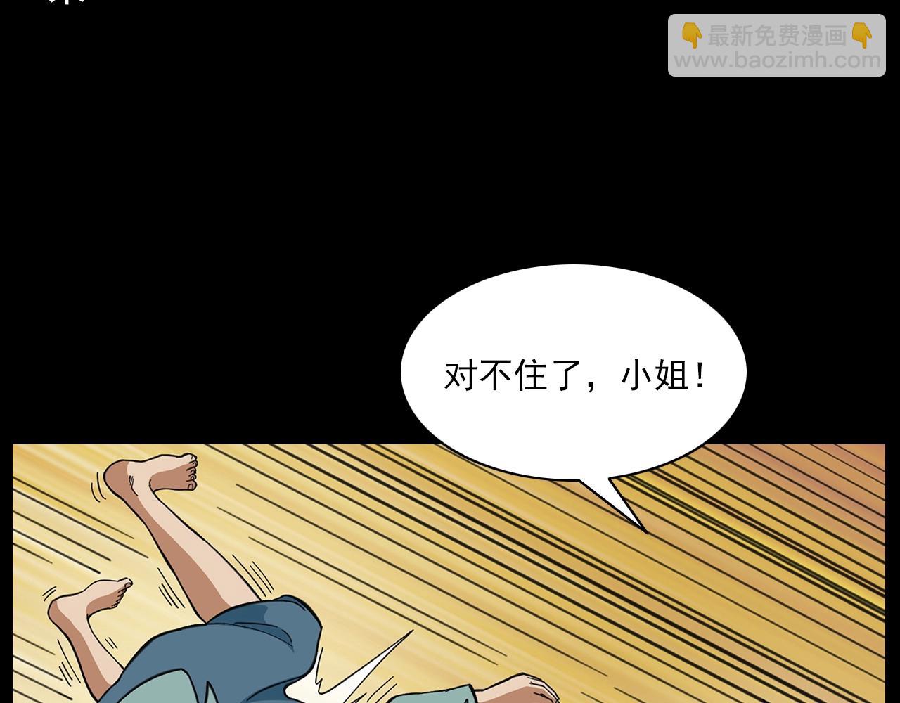 🍛枪爷异闻录 第203话 阎老九之地府再见 第14页