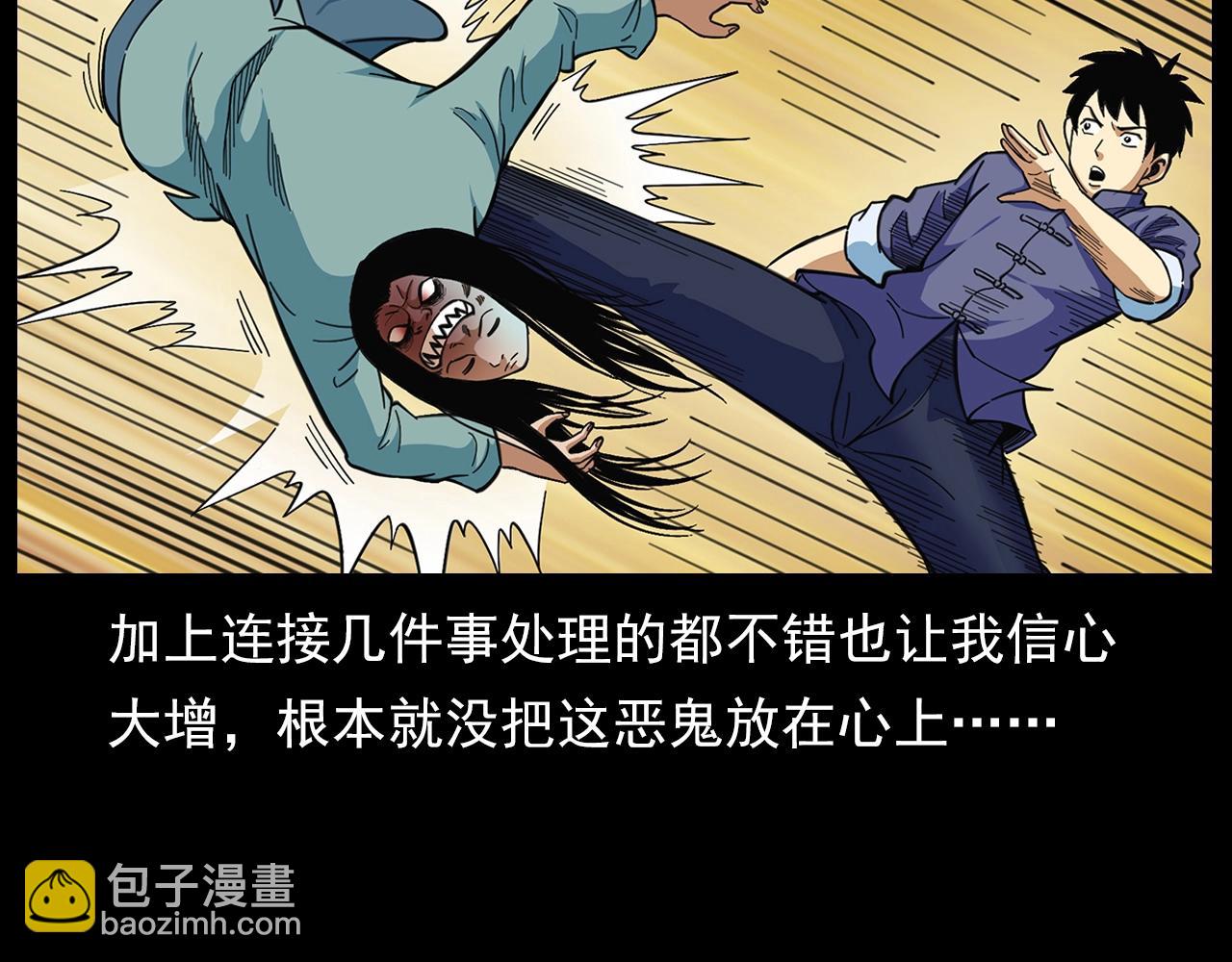 🍛枪爷异闻录 第203话 阎老九之地府再见 第15页