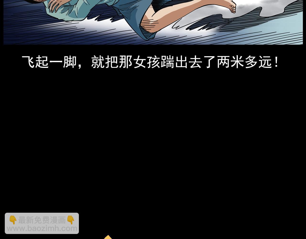 🍛枪爷异闻录 第203话 阎老九之地府再见 第17页