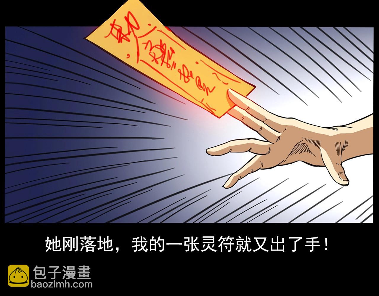 🍛枪爷异闻录 第203话 阎老九之地府再见 第18页