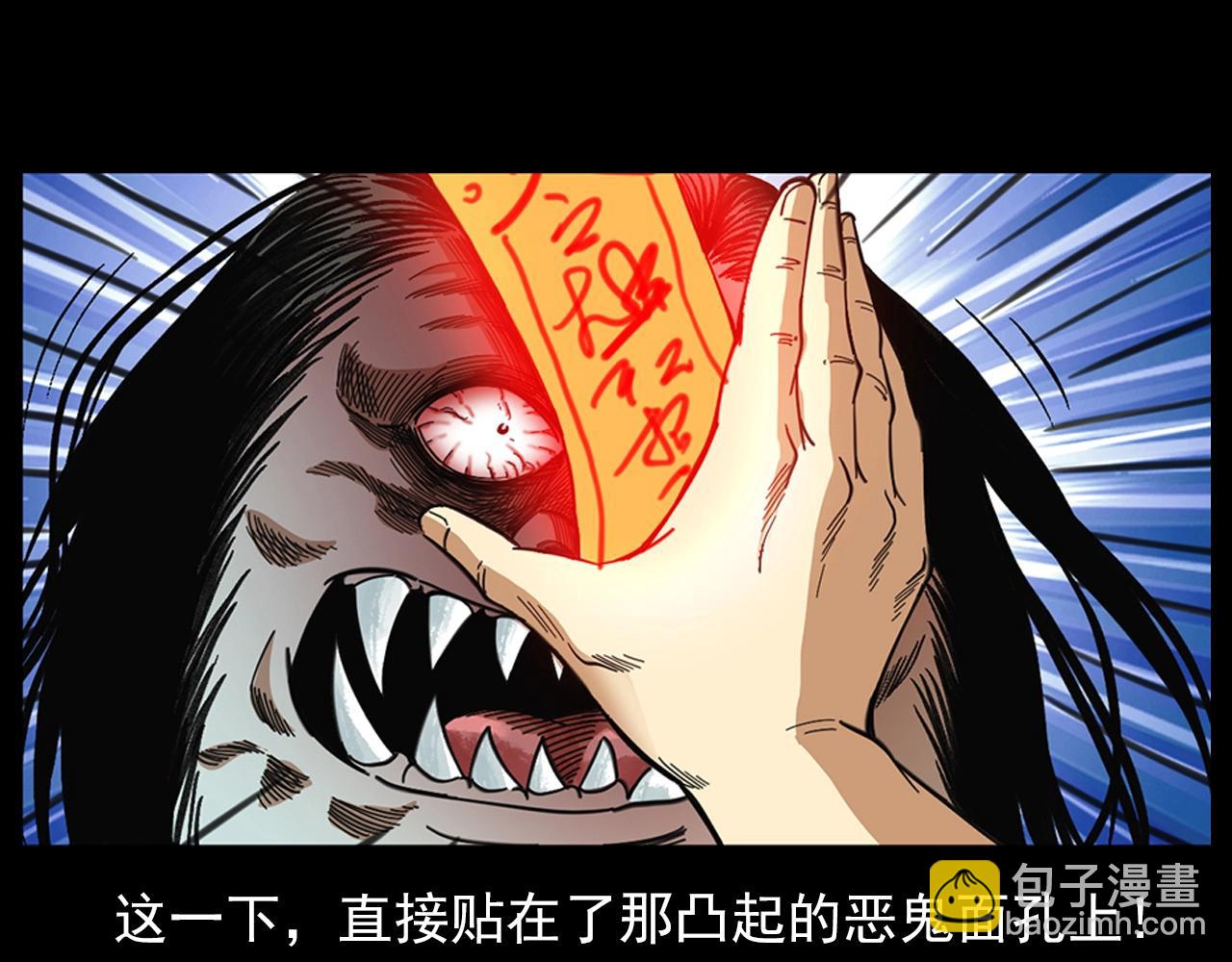 🍛枪爷异闻录 第203话 阎老九之地府再见 第20页