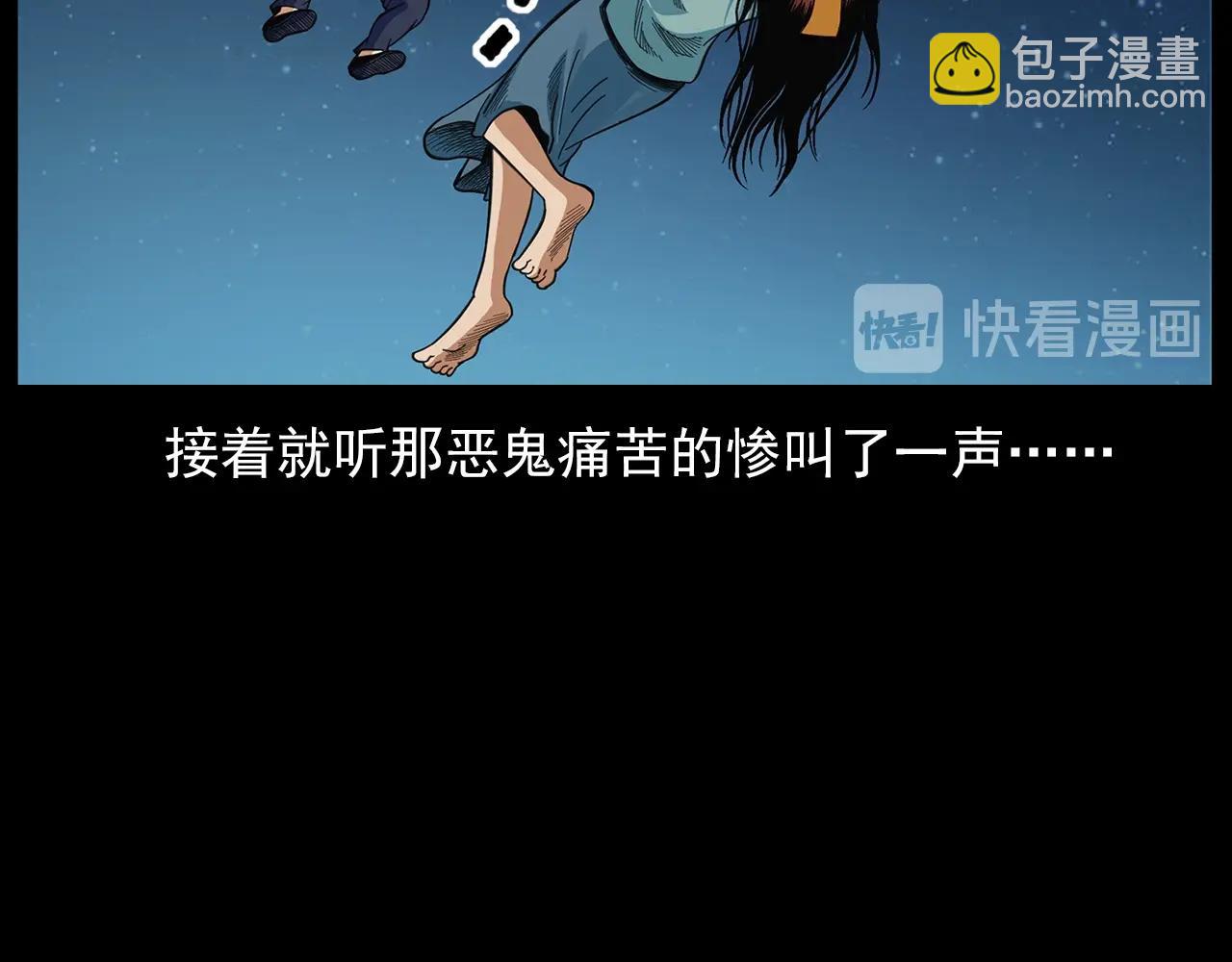 🍛枪爷异闻录 第203话 阎老九之地府再见 第22页