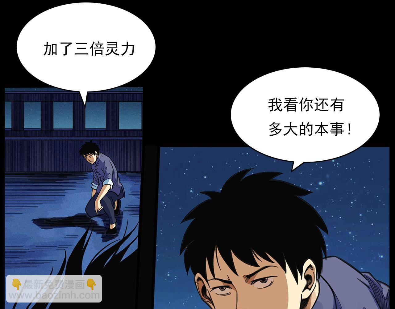 🍛枪爷异闻录 第203话 阎老九之地府再见 第23页