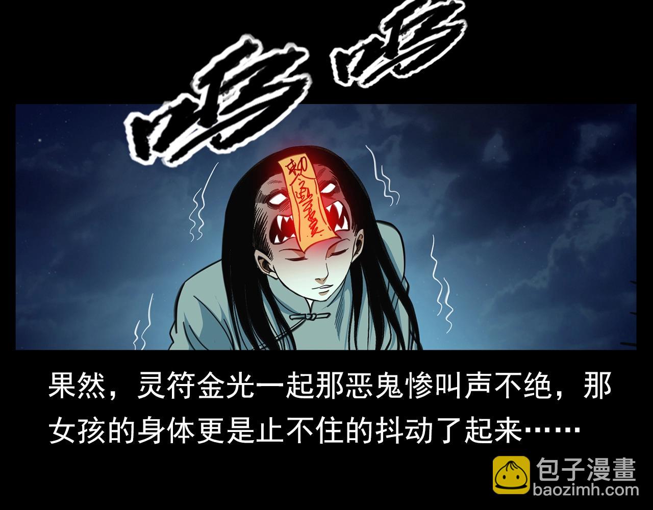 🍛枪爷异闻录 第203话 阎老九之地府再见 第25页