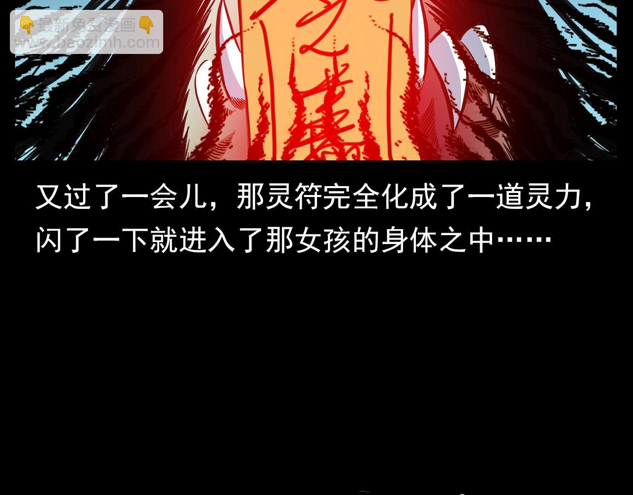 🍛枪爷异闻录 第203话 阎老九之地府再见 第27页