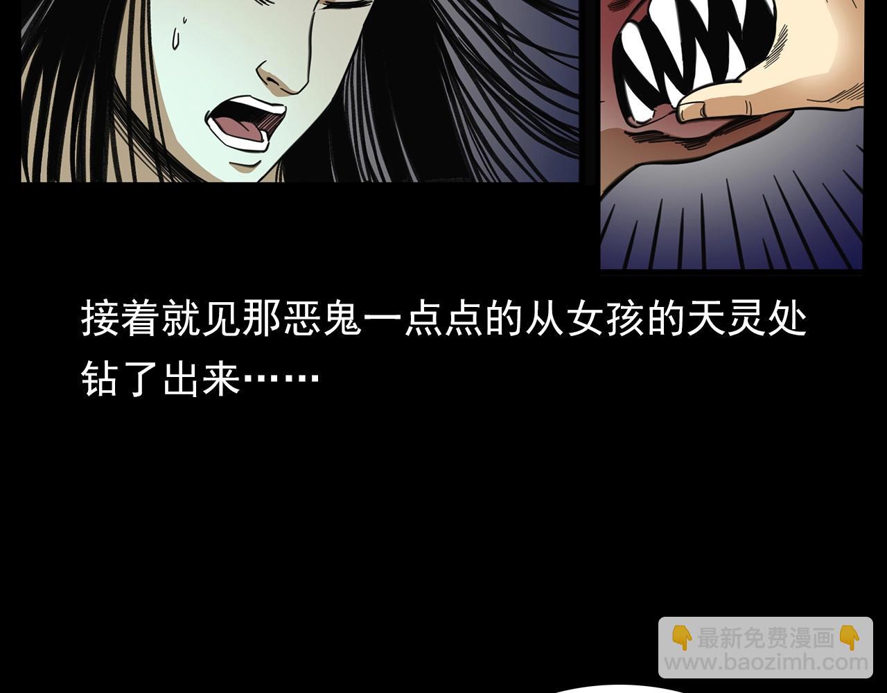 🍛枪爷异闻录 第203话 阎老九之地府再见 第29页