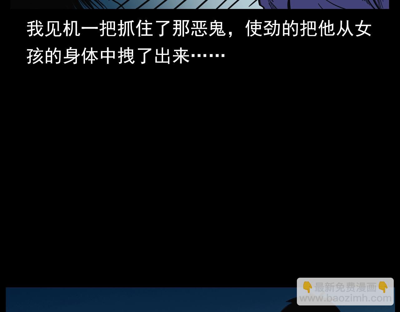 🍛枪爷异闻录 第203话 阎老九之地府再见 第31页