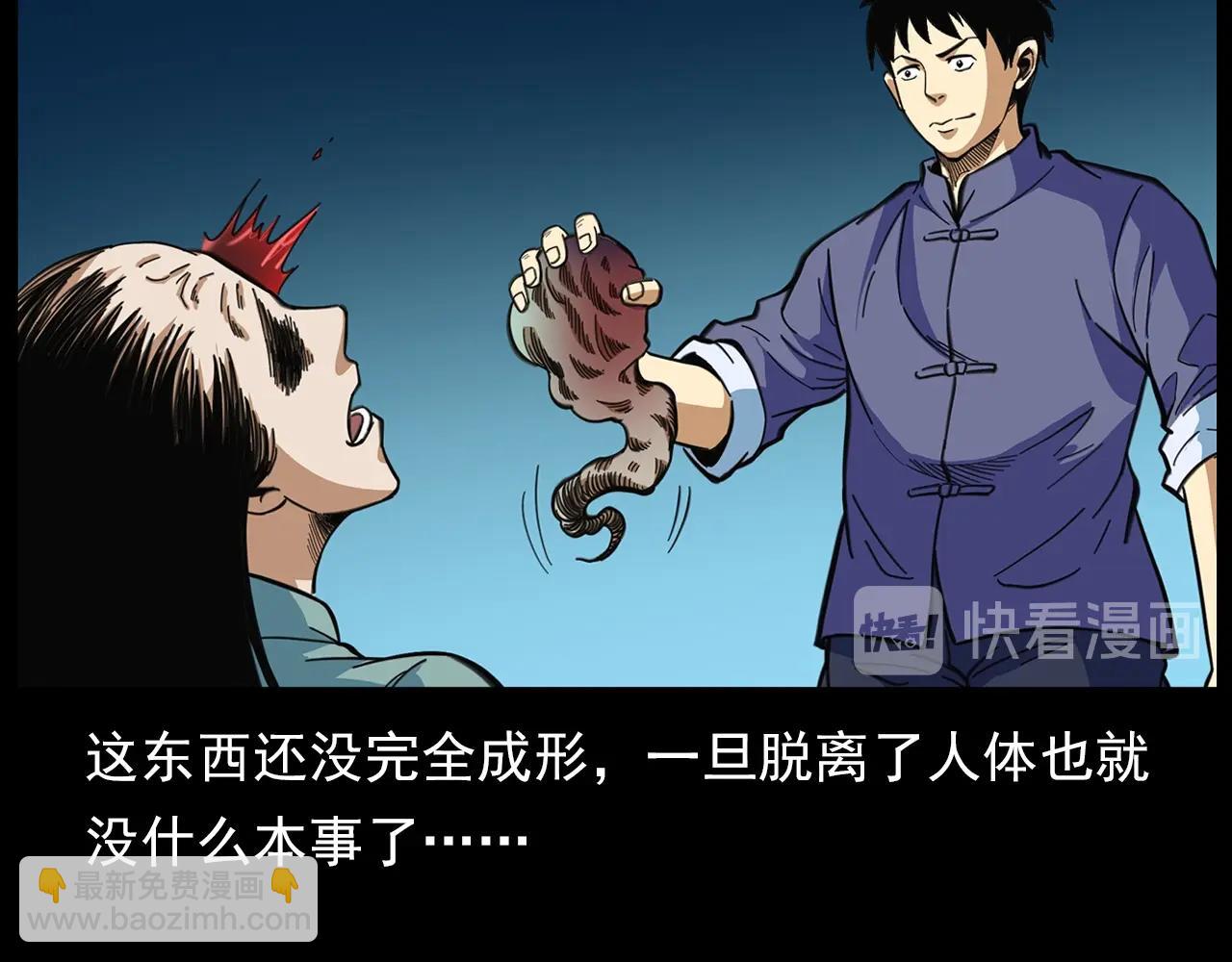 🍛枪爷异闻录 第203话 阎老九之地府再见 第32页