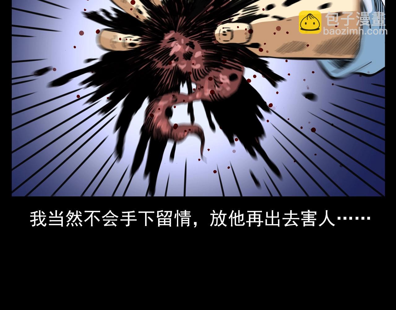 🍛枪爷异闻录 第203话 阎老九之地府再见 第34页