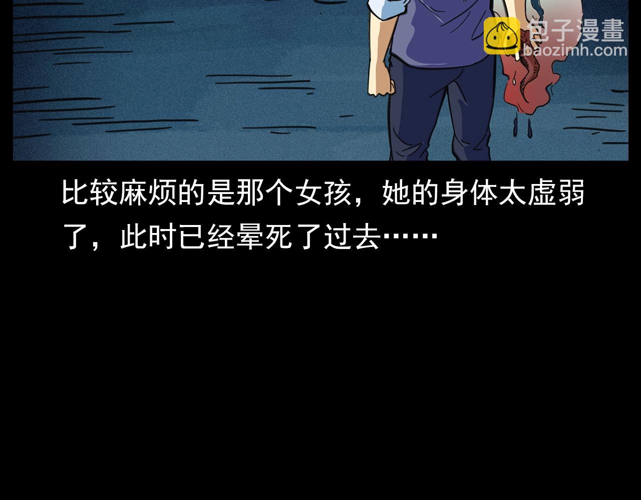 🍛枪爷异闻录 第203话 阎老九之地府再见 第36页