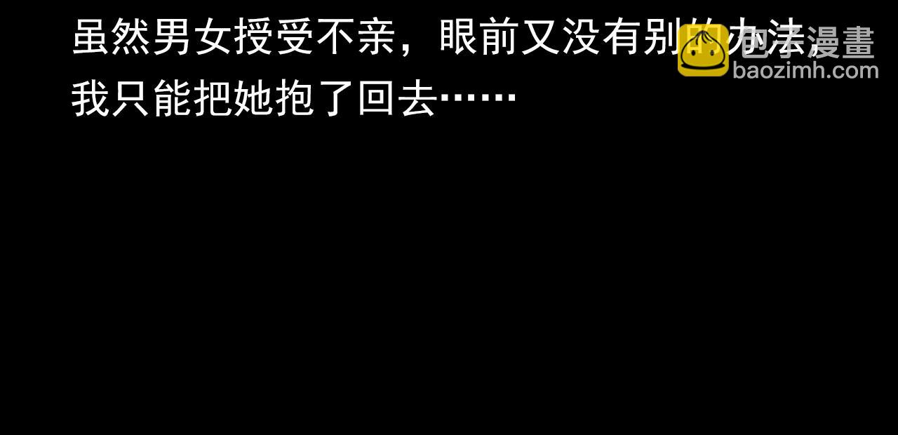 🍛枪爷异闻录 第203话 阎老九之地府再见 第38页
