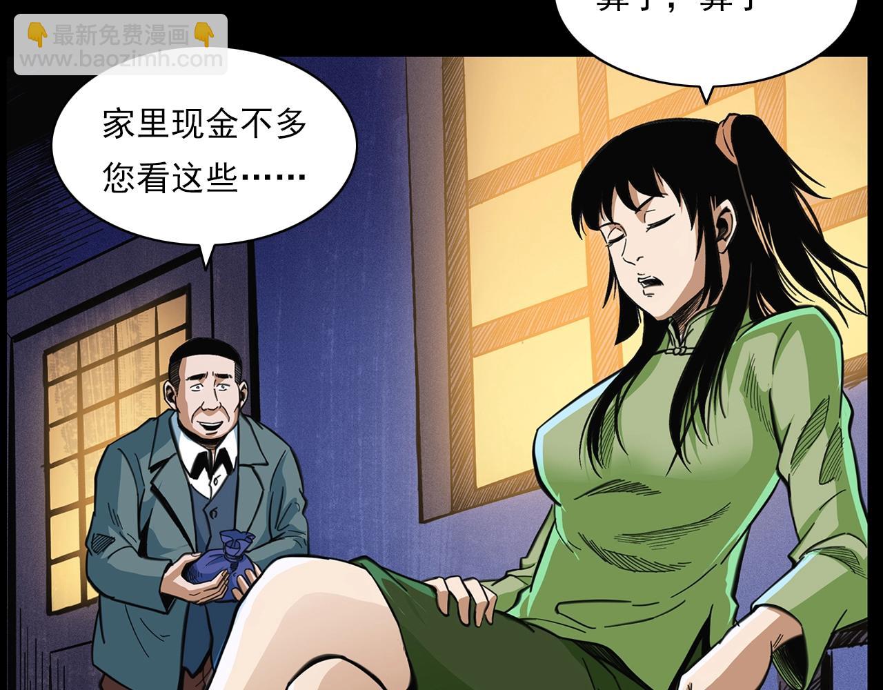 🍛枪爷异闻录 第203话 阎老九之地府再见 第42页