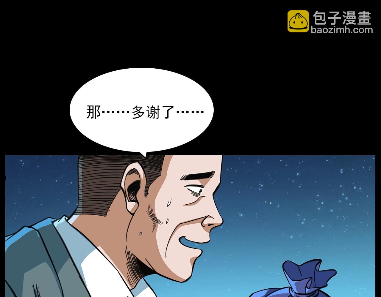🍛枪爷异闻录 第203话 阎老九之地府再见 第45页
